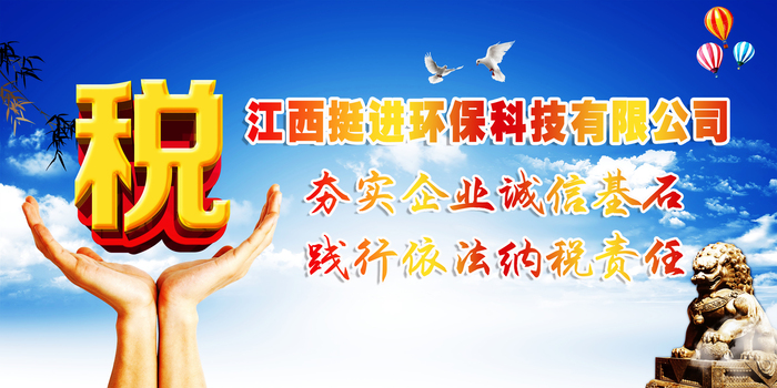 喜訊！我司連續(xù)兩年被評為納稅信用A級企業(yè)